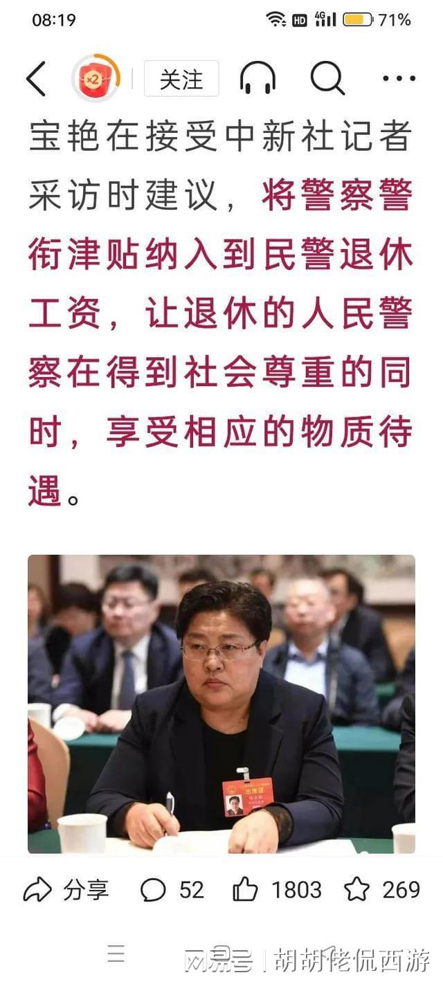 警察執(zhí)勤補貼最新動態(tài)，更新帶來的自信與成就感提升