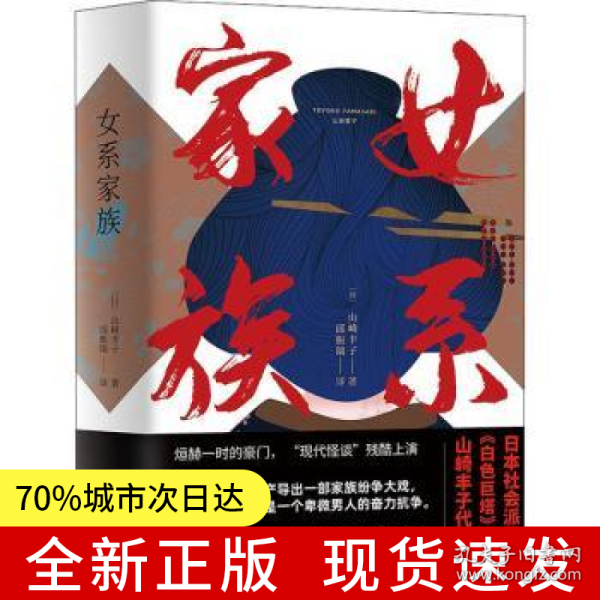 女系家族小說最新章節(jié)，家族紛爭(zhēng)中的女性力量閃耀
