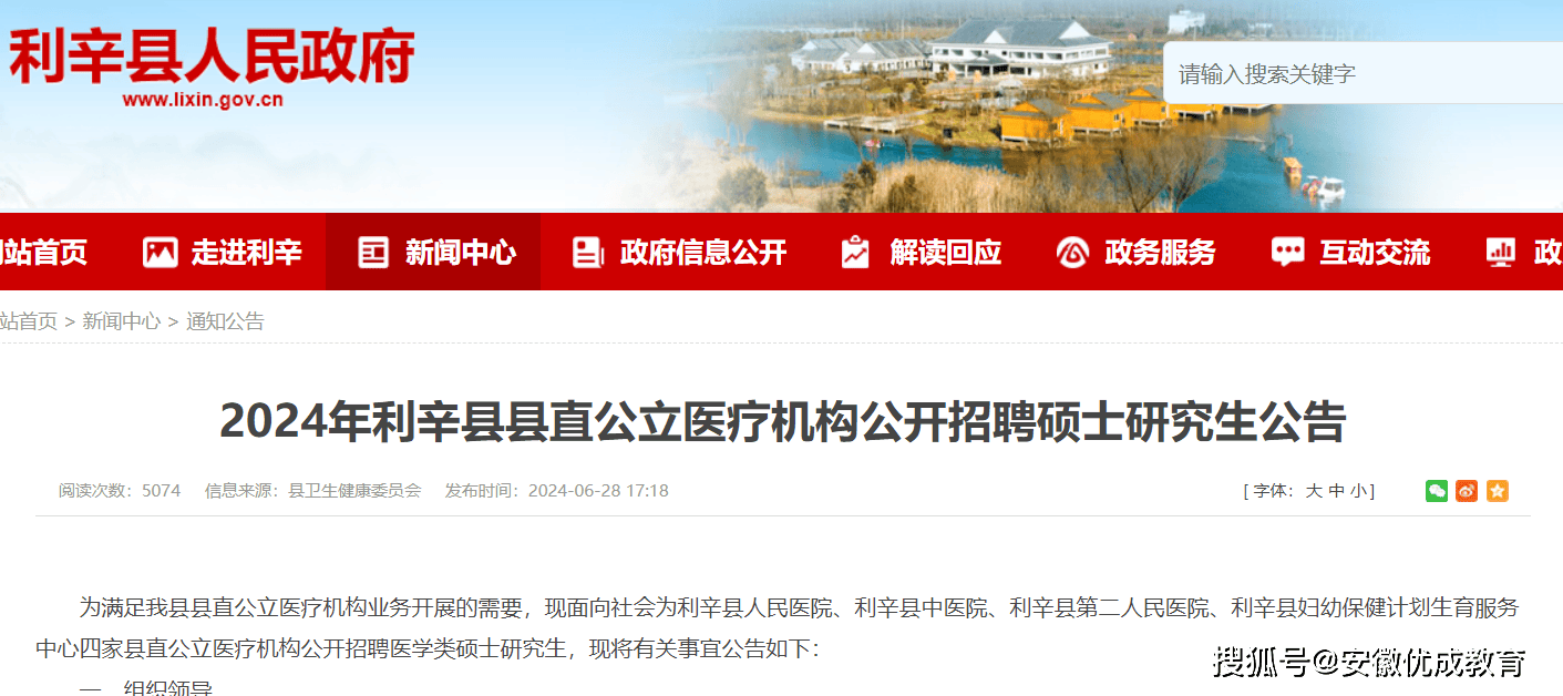 利辛縣人事任免新篇章揭曉，重磅更新！