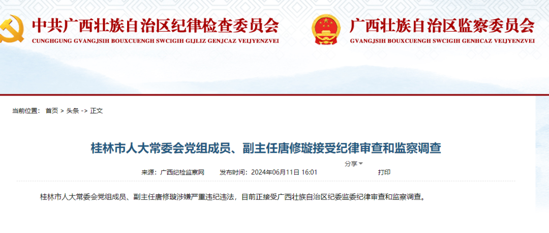 桂林唐修璇最新任命，科技領(lǐng)軍，重塑未來生活體驗(yàn)