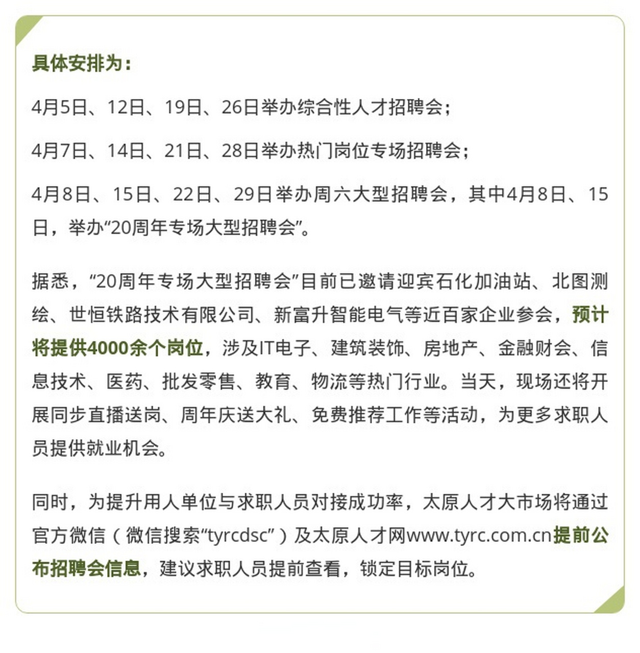 麗水招聘信息最新更新，求職者的福音，麗水招聘信息大放送！