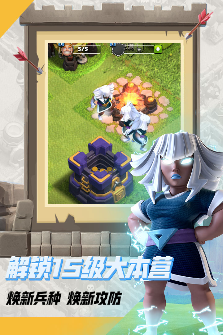 部落沖突九游最新版，友誼的魔法戰(zhàn)場大冒險