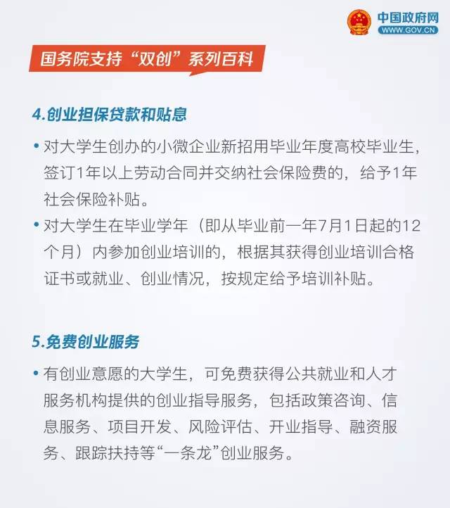 國務(wù)院最新政策解讀??
