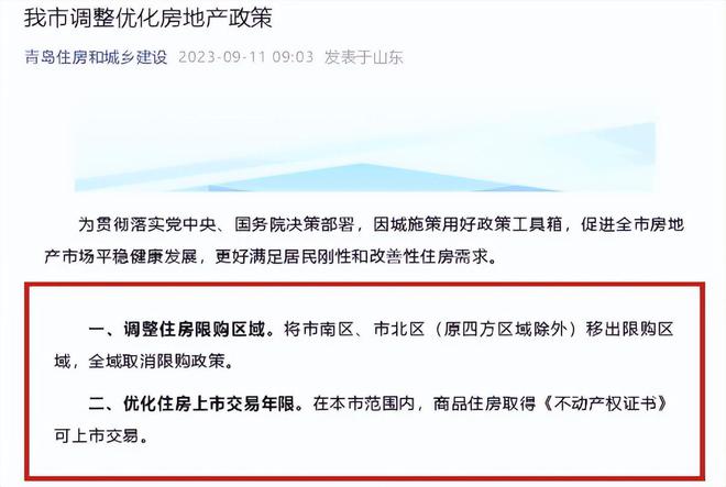 濟(jì)南購房政策最新動態(tài)與心靈之旅，探尋平和的自然美景居所