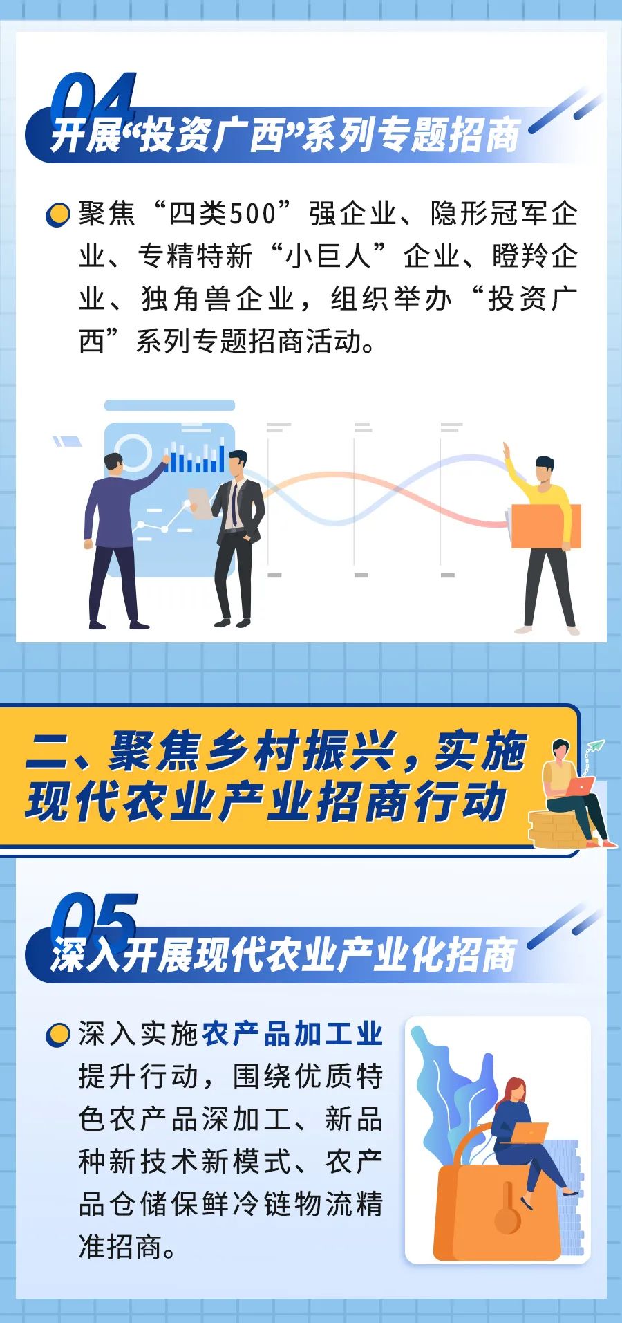 廣西招商引資新模式，溫情與笑聲中的招商之旅