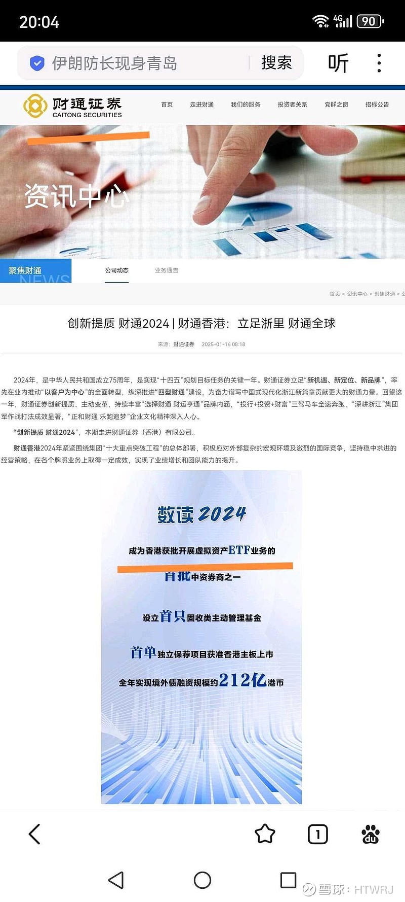 運(yùn)通財(cái)經(jīng)恒指最新動(dòng)態(tài)解析，股市小探與友情分享