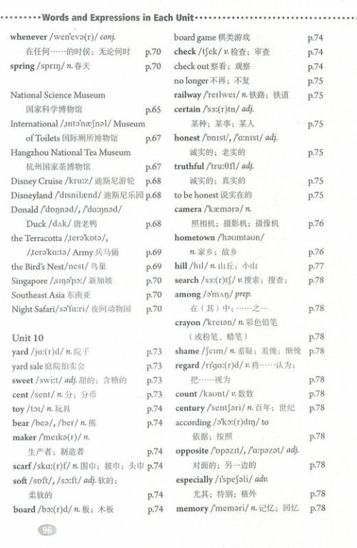 探索小巷隱藏寶藏，最新英語單詞書寫指南