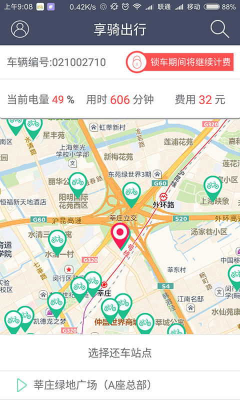 享騎出行APP最新版，騎行探索自然美景，尋找內心平和寧靜的旅程